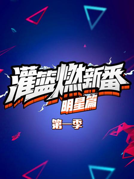 《围城漫笔》综艺高清完整版
