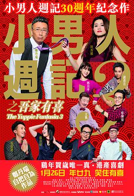 《侠骨柔情赤子心》电影高清完整版