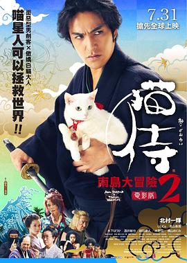 《密宗威龙》电影高清完整版