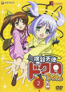《卧鼠藏虫》电影高清完整版