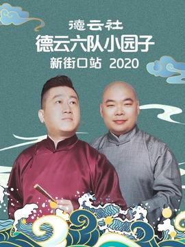 《悠远的婚约》电视剧高清全集