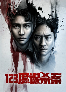 《柳下惠》电影高清完整版
