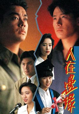 《日子大爆炸第二季》电视剧高清全集