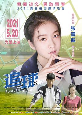 《热流》电影高清完整版