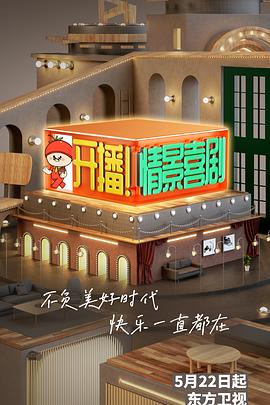 《局面四个美相公 动态漫画第二季》动漫高清全集