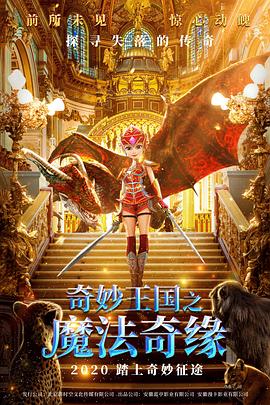 《咱们一同摇太阳》电影高清完整版