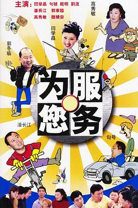 《拜托了，男主别过来》电视剧高清全集