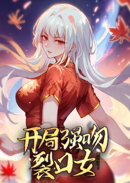 《鬼畜》电影高清完整版