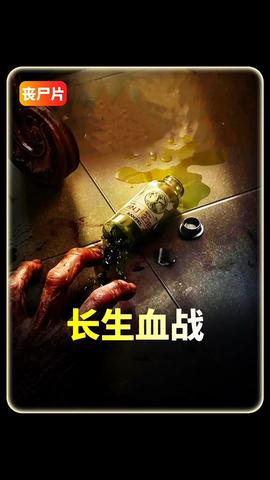 《最终复生战》综艺高清完整版