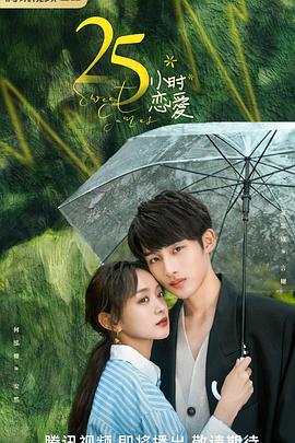 《闪闪的儿科医生第三季》电影高清完整版