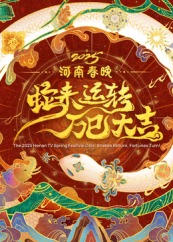 《参工传奇》电视剧高清全集