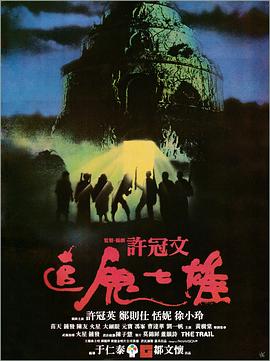 《御前厨神》电影高清完整版