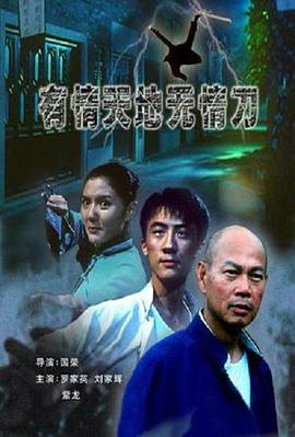 《救赎之日》电影高清完整版