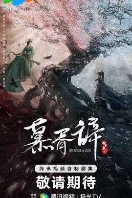 《鼠吼奇谈》电影高清完整版
