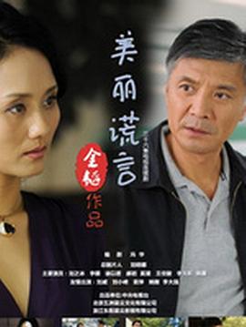 《惊天动地2006》电视剧高清全集