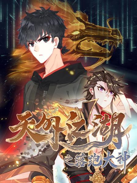 《机械之声的传奇第三季》动漫高清全集