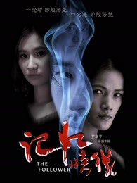 《丧命X》电视剧高清全集