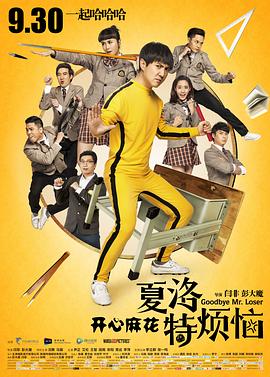 《让我看看鬼》电影高清完整版