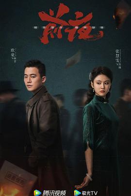 《存亡战争》电影高清完整版
