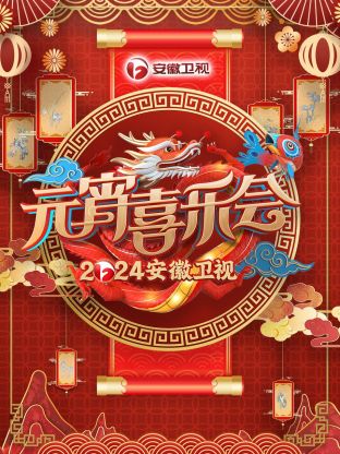 《我想和你唱第三季》综艺高清完整版