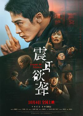 《逆向诱拐》电影高清完整版
