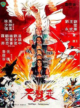 《高手》电视剧高清全集