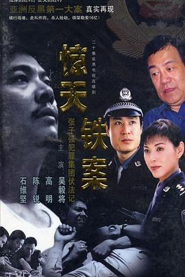 《反恐特战队之猎影》电视剧高清全集