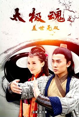 《最终的忠臣藏》电影高清完整版