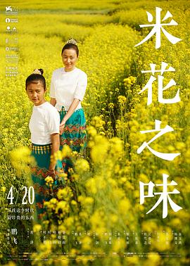 《草原上的男孩》电影高清完整版