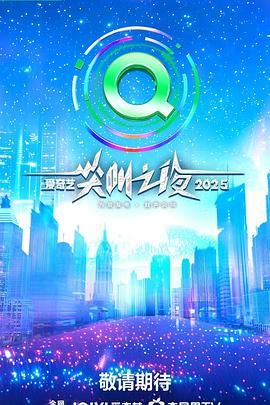 《时空谍影》电影高清完整版