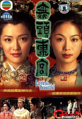《毛驴上树2倔驴搬迁》电影高清完整版