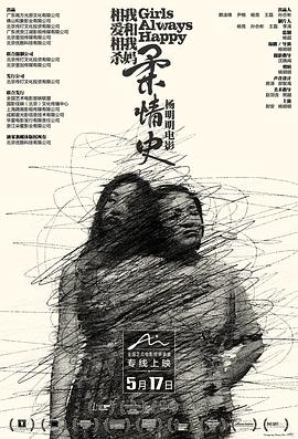 《毛驴上树2倔驴搬迁》电影高清完整版