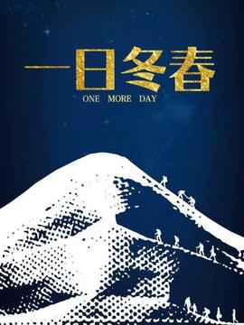 《百戏人传奇》电视剧高清全集