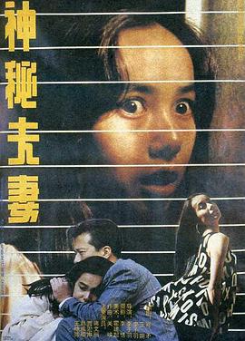 《瑞典鱼雷》电影高清完整版