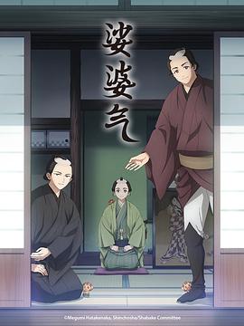 《企鹅公路》动漫高清全集