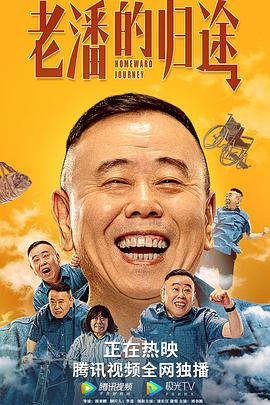 《泥醉天使》电影高清完整版