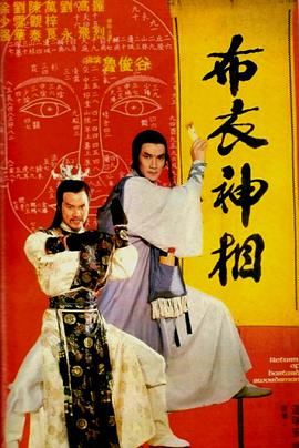 《巧妇怨》电影高清完整版