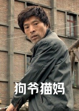 《爱情部屋》电影高清完整版