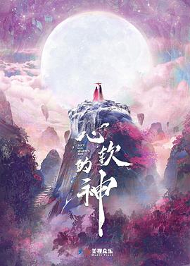 《守岛人【影视说明】》电影高清完整版