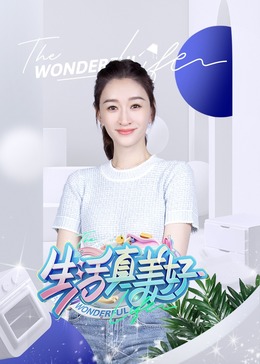 《鬼胎》电影高清完整版