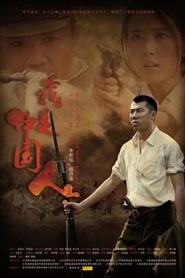 《24小时：终点重生国语》电影高清完整版