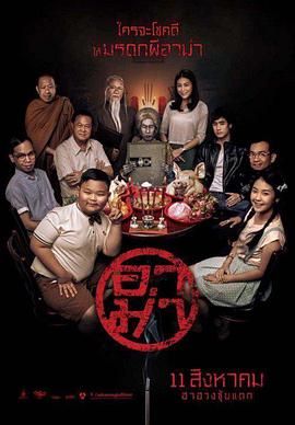 《人脑计算机》电影高清完整版