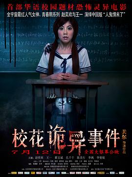 《讲台前的我【影视说明】》电影高清完整版