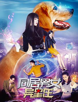 《阴阳路12：美容尸》电影高清完整版