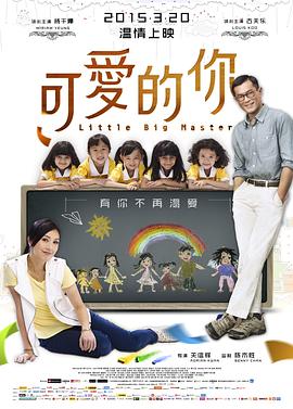 《同路前行》电影高清完整版