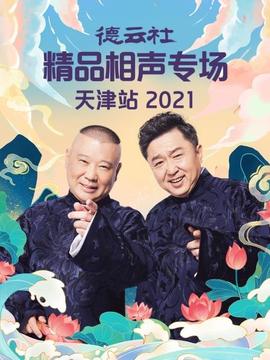 《俺物语2015》电影高清完整版