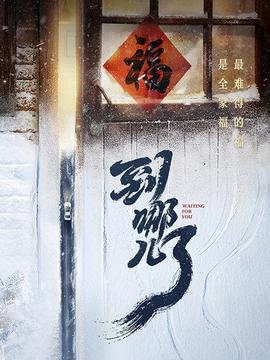 《黑吃黑第四季》电视剧高清全集