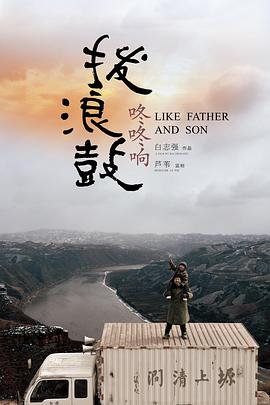 《方世玉续集粤语》电影高清完整版