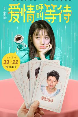 《远大前程1998》电影高清完整版