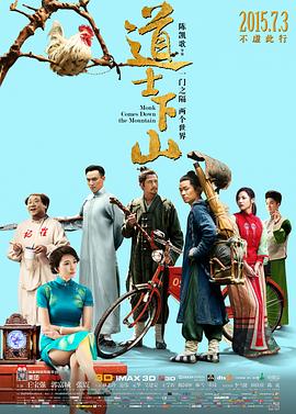 《空中庭园》电影高清完整版